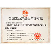 轮奸黑丝全国工业产品生产许可证